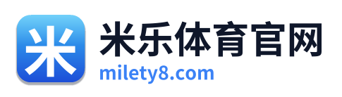 米乐体育官网